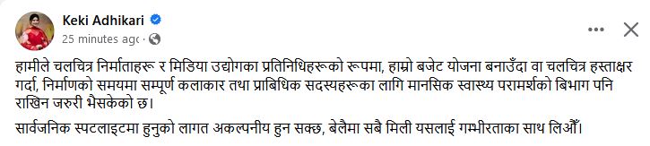 keki adhikari